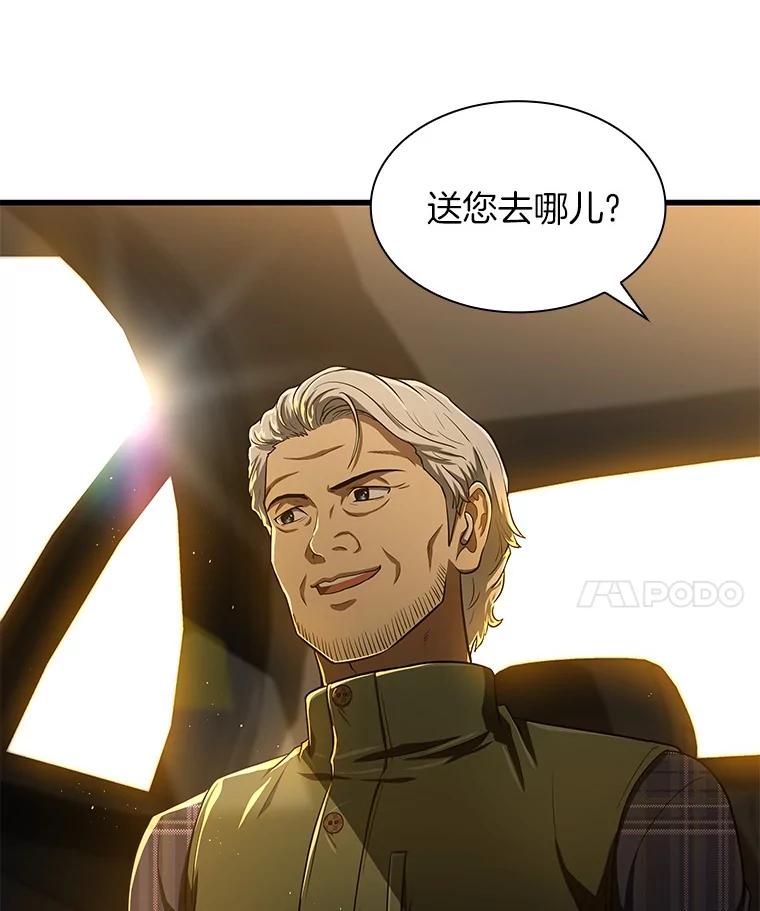 《AI神医的诞生》45.别样的风景 第116页
