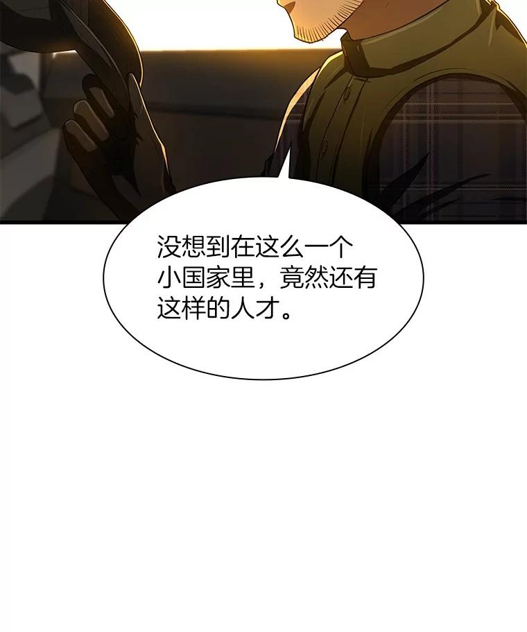 《AI神医的诞生》45.别样的风景 第115页