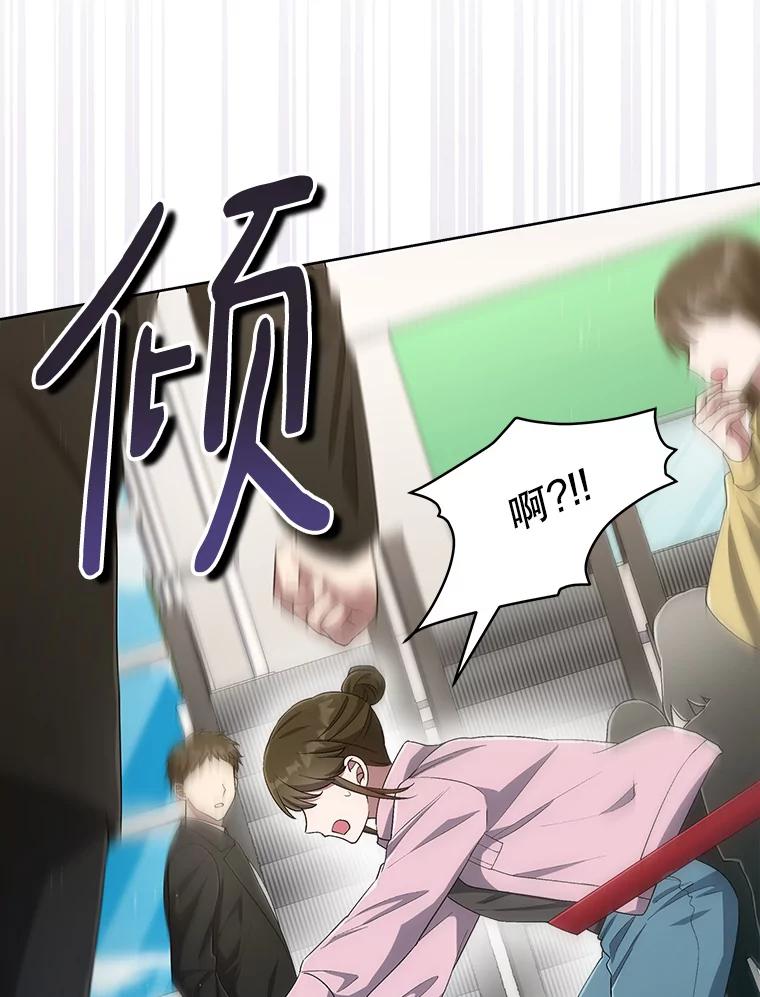 《今生成为全能爱豆》44.彩排 第18页