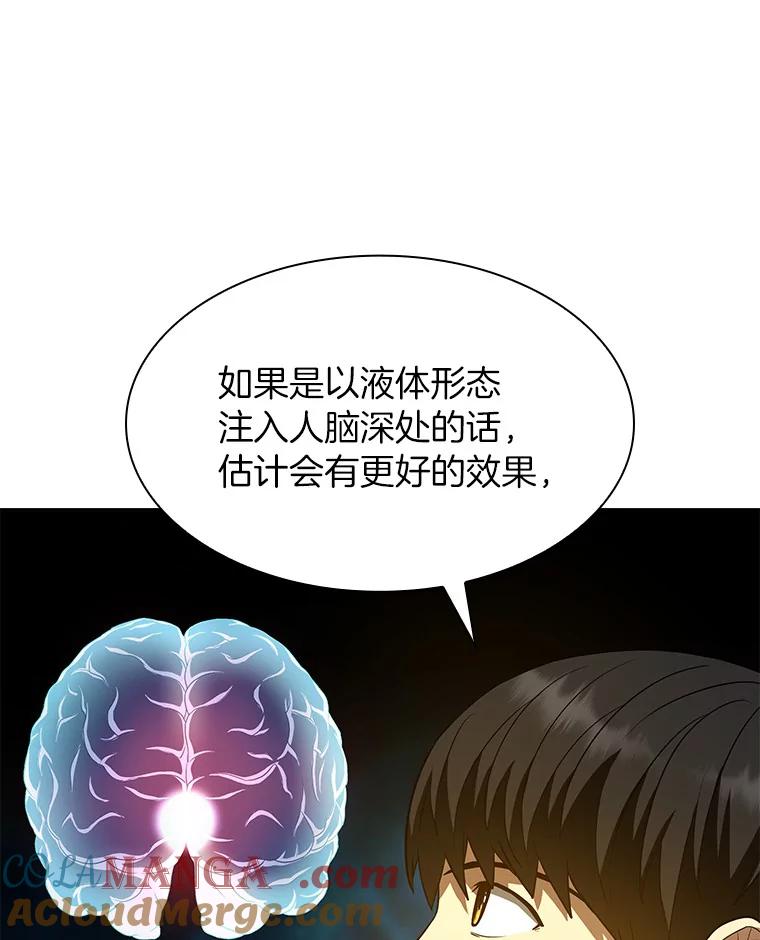 《AI神医的诞生》45.别样的风景 第85页