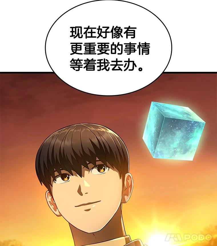《AI神医的诞生》45.别样的风景 第124页