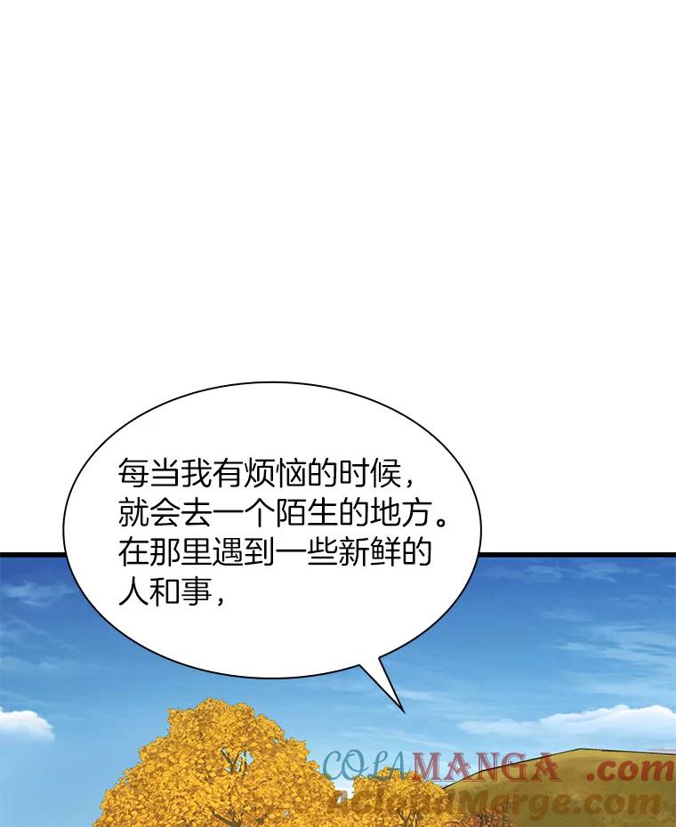 《AI神医的诞生》45.别样的风景 第25页