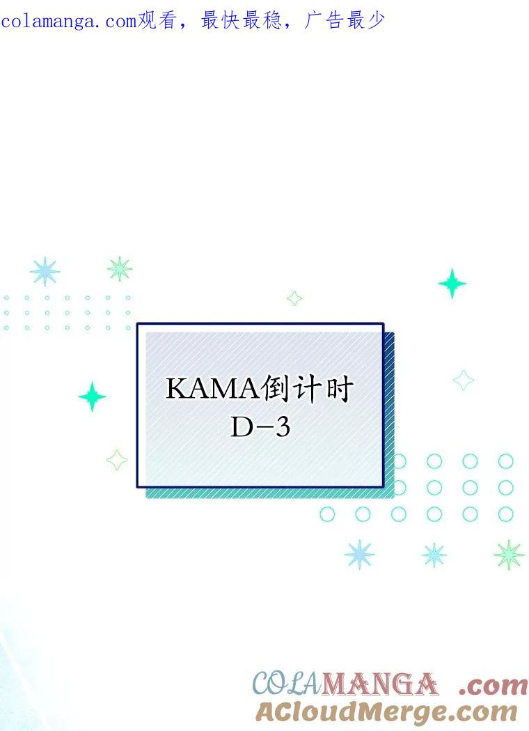 《今生成为全能爱豆》44.彩排 第1页