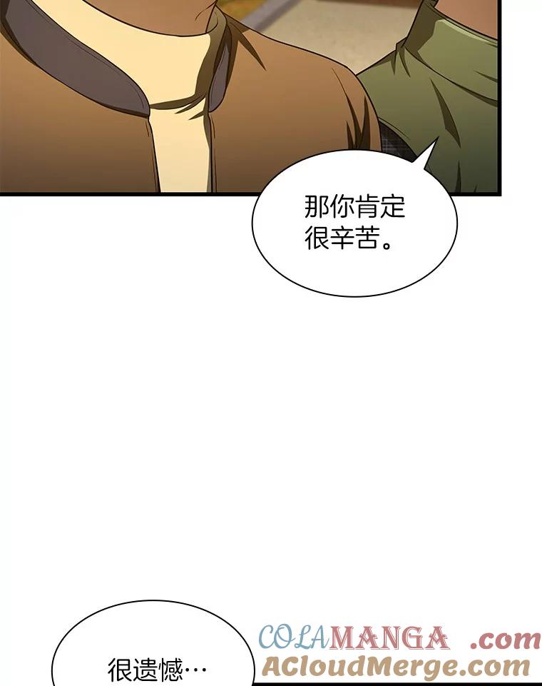 《AI神医的诞生》45.别样的风景 第81页