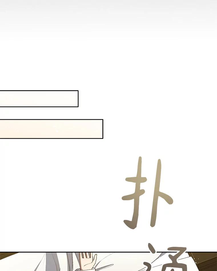 《今生成为全能爱豆》44.彩排 第35页