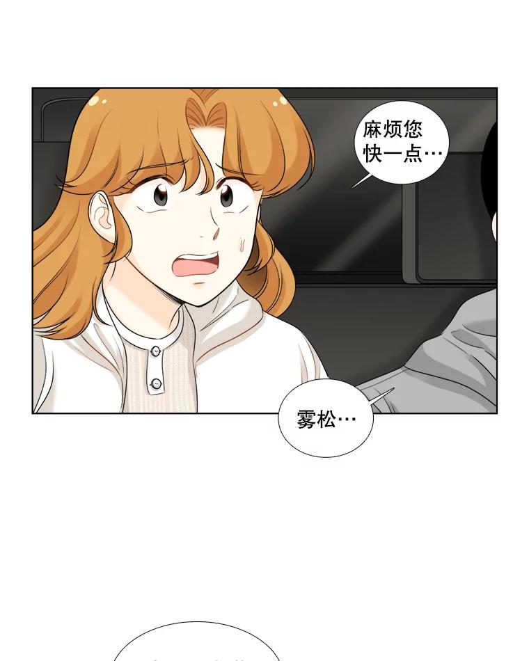 《甜咸男女》45.急诊室 第3页