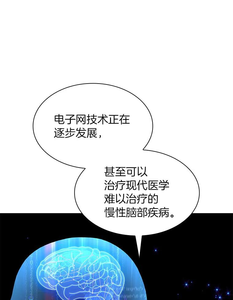 《AI神医的诞生》45.别样的风景 第67页