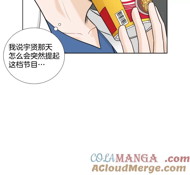 《甜咸男女》45.急诊室 第19页