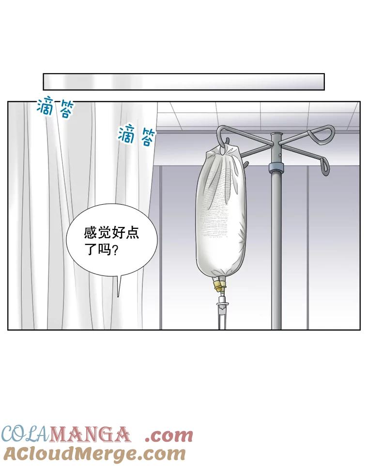 《甜咸男女》45.急诊室 第25页