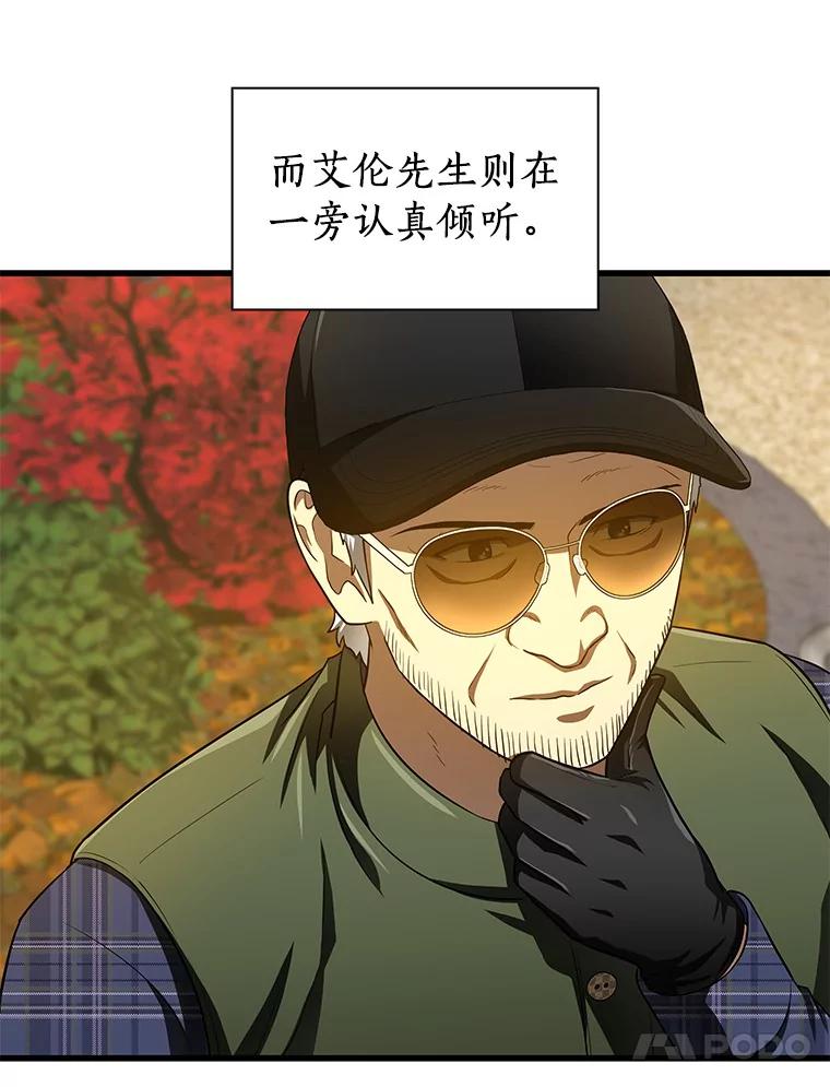 《AI神医的诞生》45.别样的风景 第99页