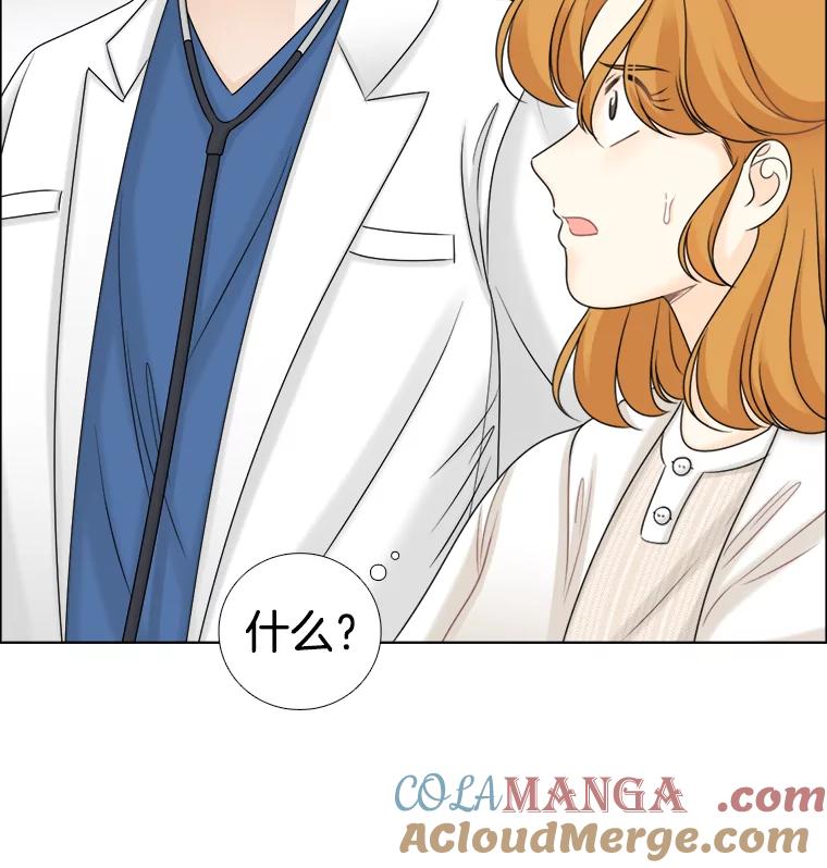 《甜咸男女》45.急诊室 第40页
