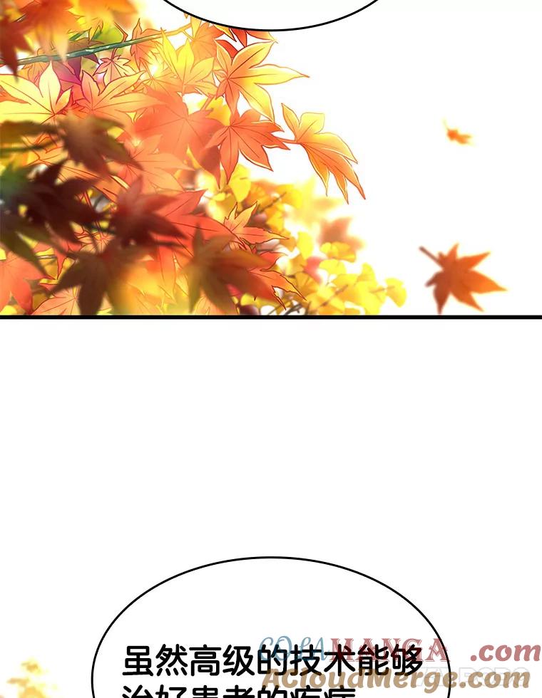 《AI神医的诞生》45.别样的风景 第73页