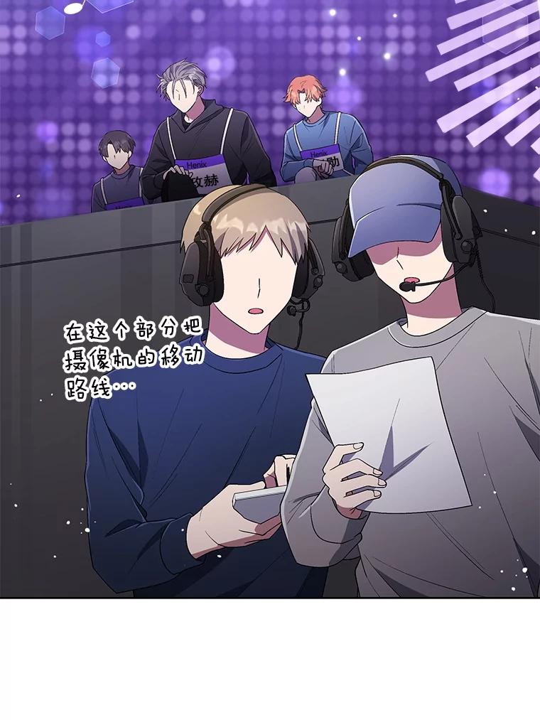 《今生成为全能爱豆》44.彩排 第56页