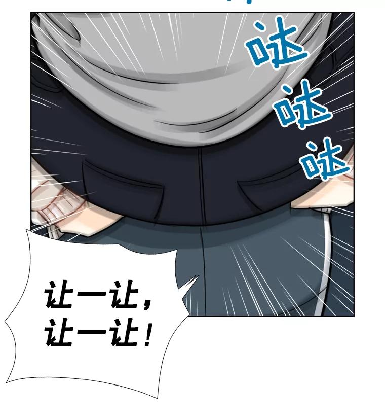 《甜咸男女》45.急诊室 第21页