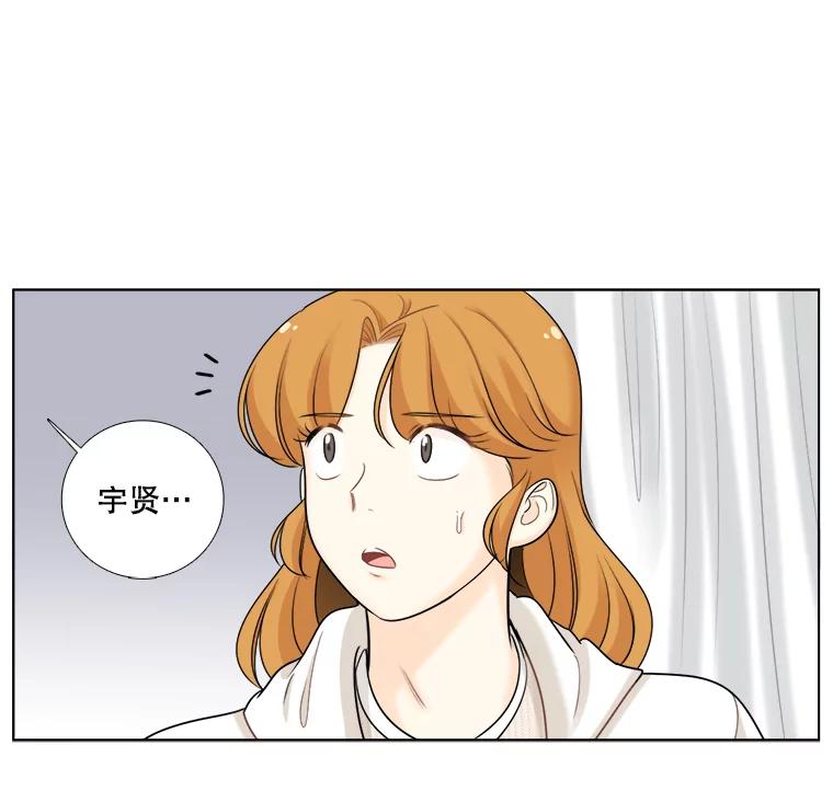《甜咸男女》45.急诊室 第38页