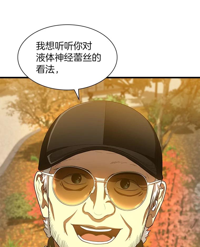 《AI神医的诞生》45.别样的风景 第92页