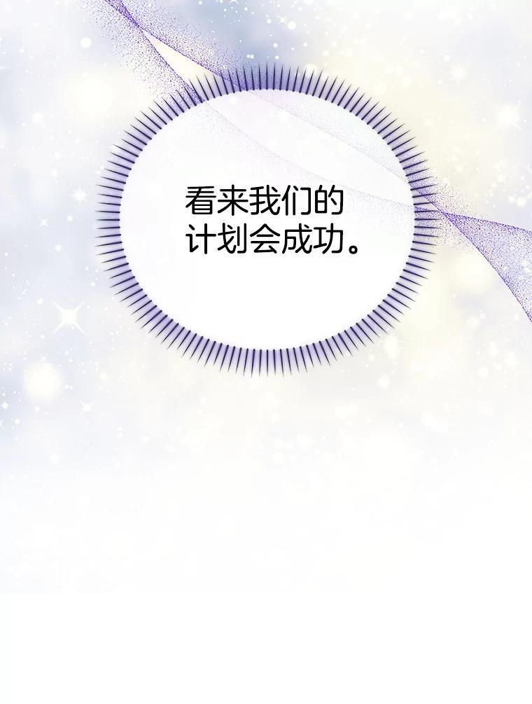 《今生成为全能爱豆》44.彩排 第98页