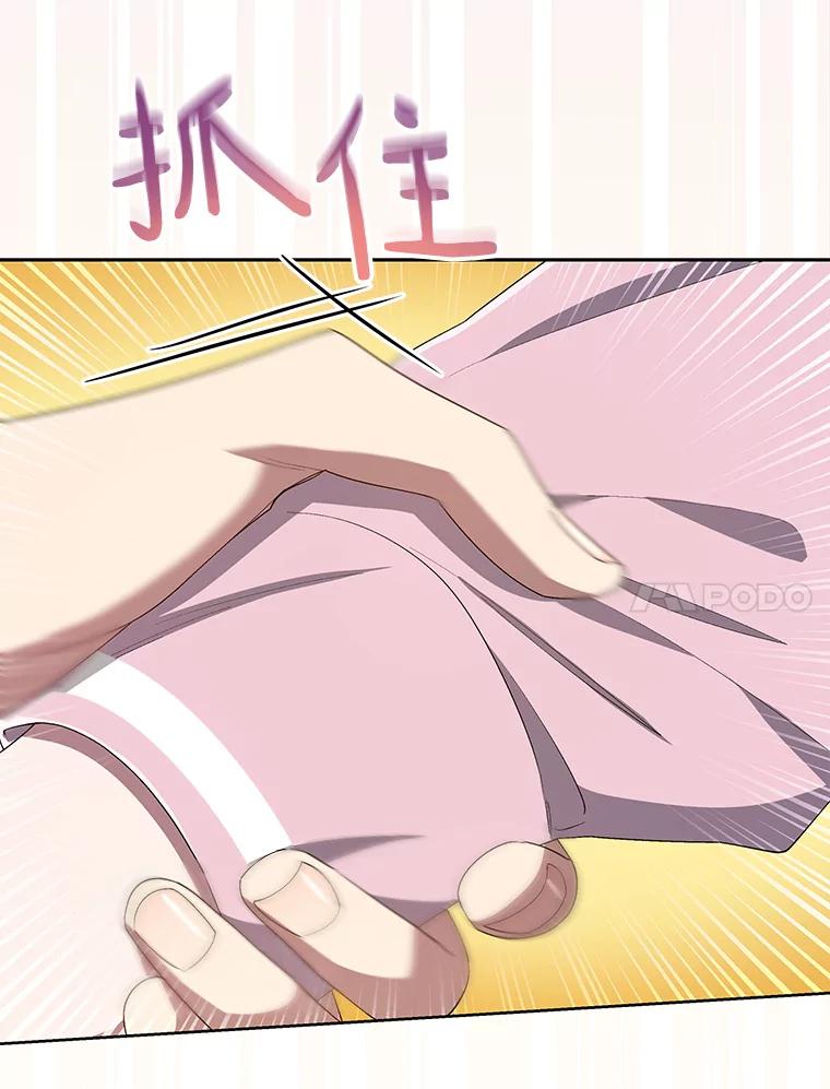 《今生成为全能爱豆》44.彩排 第20页