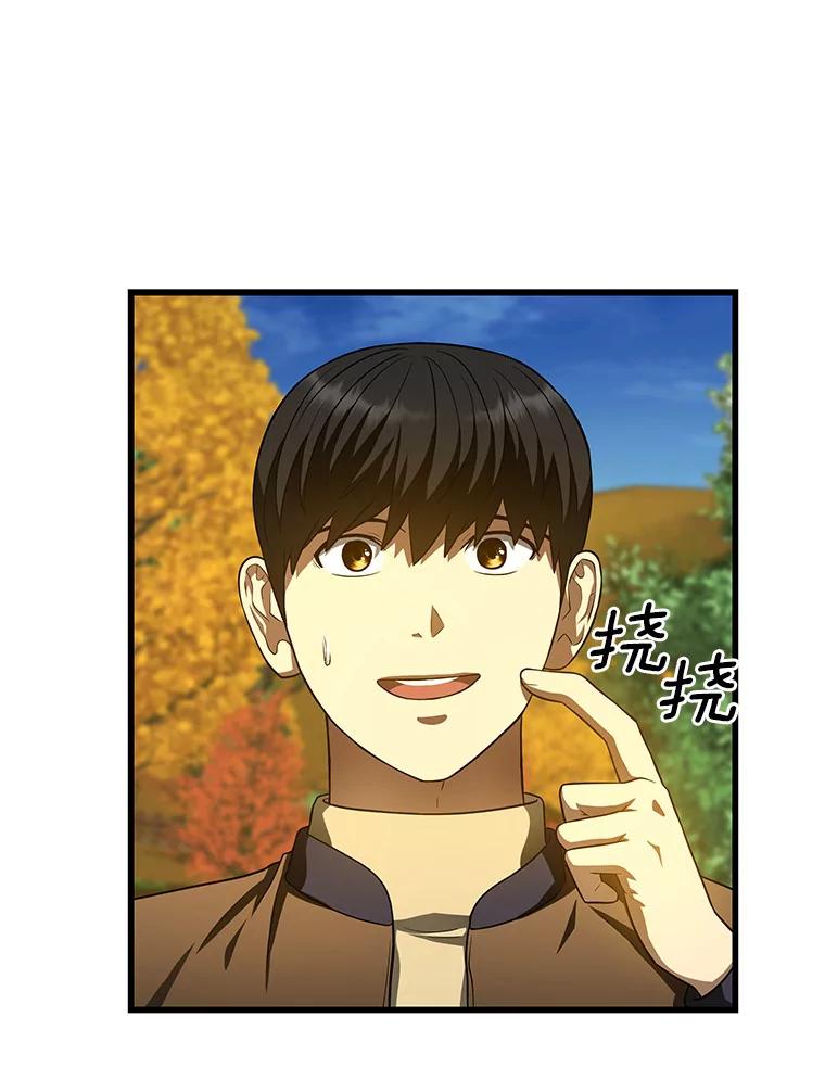 《AI神医的诞生》45.别样的风景 第94页