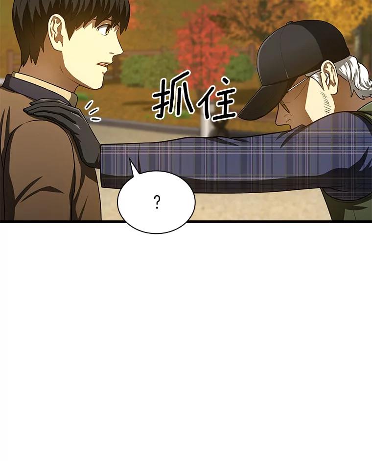《AI神医的诞生》45.别样的风景 第91页