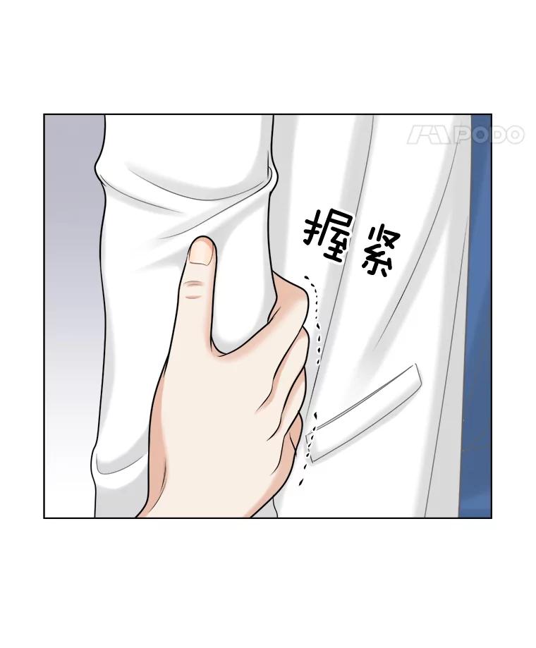 《甜咸男女》45.急诊室 第51页