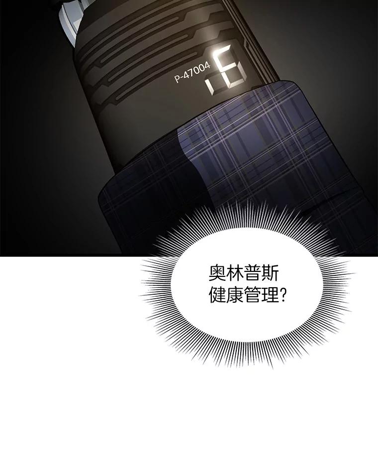 《AI神医的诞生》45.别样的风景 第10页