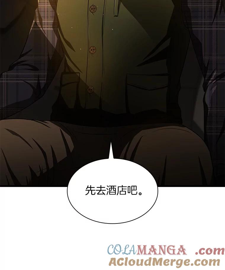《AI神医的诞生》45.别样的风景 第117页