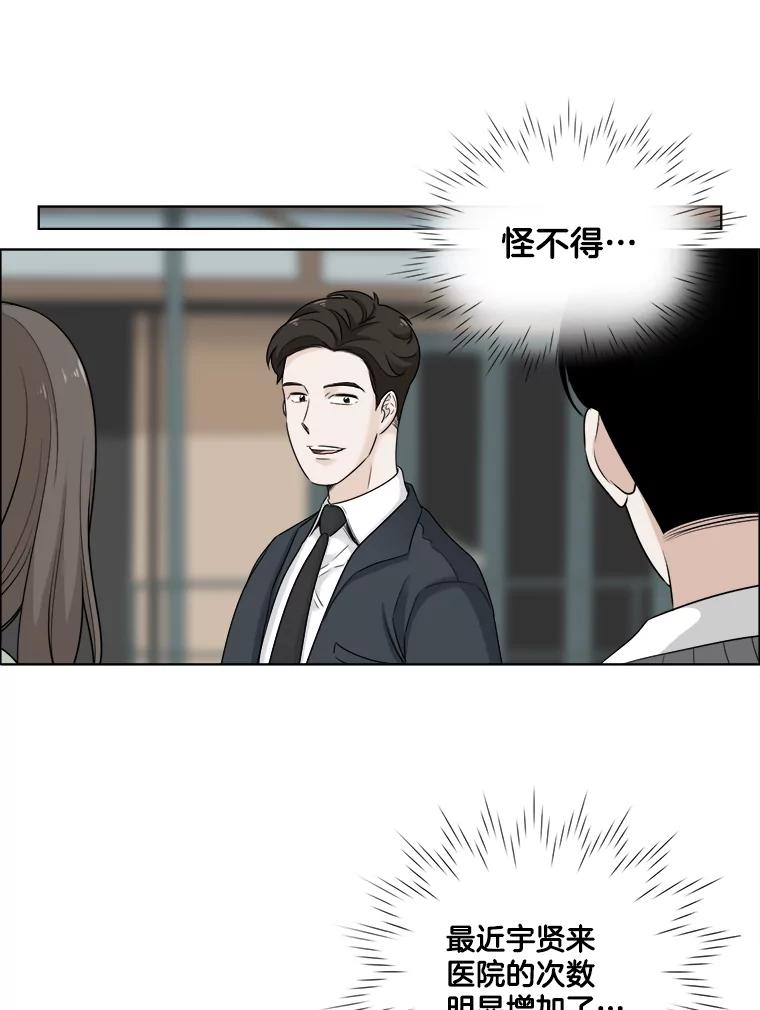 《甜咸男女》45.急诊室 第15页