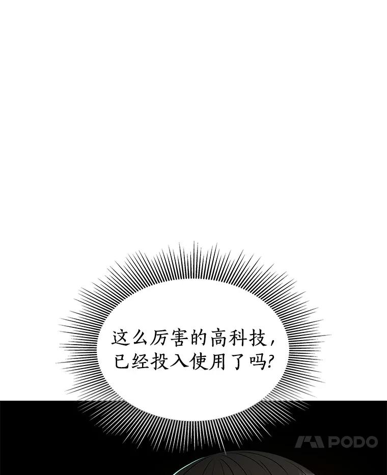 《AI神医的诞生》45.别样的风景 第7页