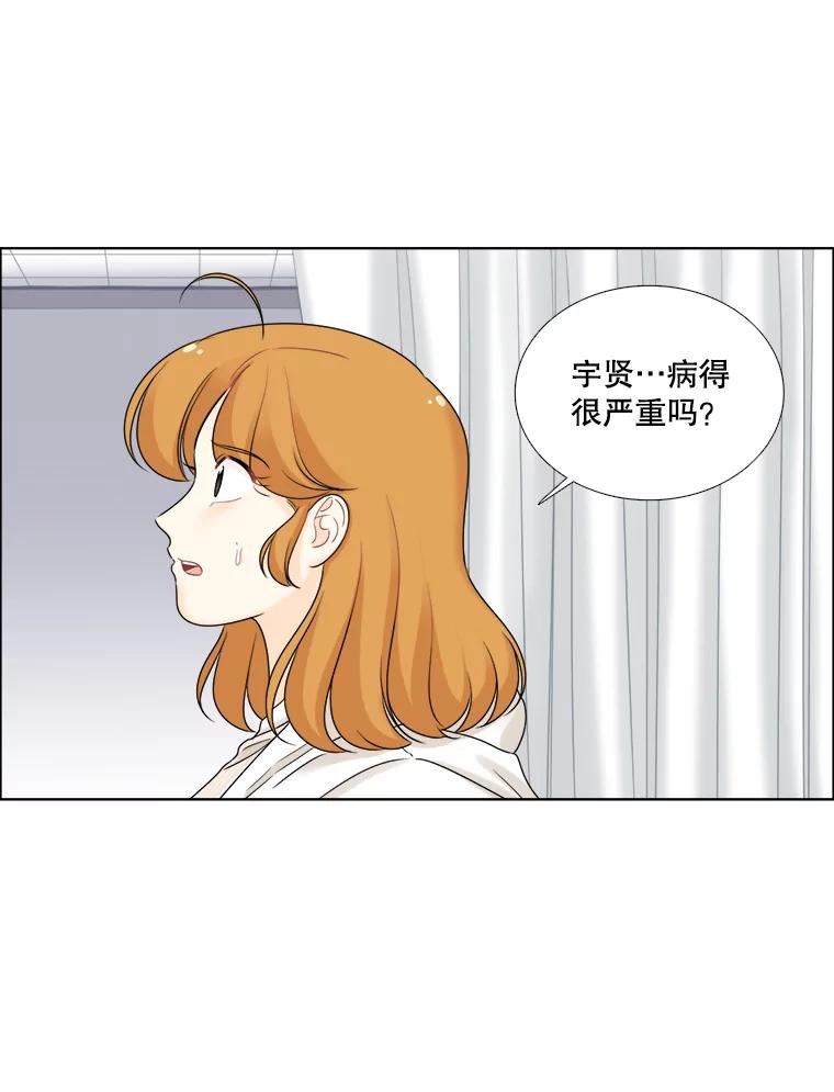 《甜咸男女》45.急诊室 第60页
