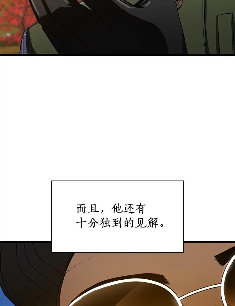 《AI神医的诞生》45.别样的风景 第43页