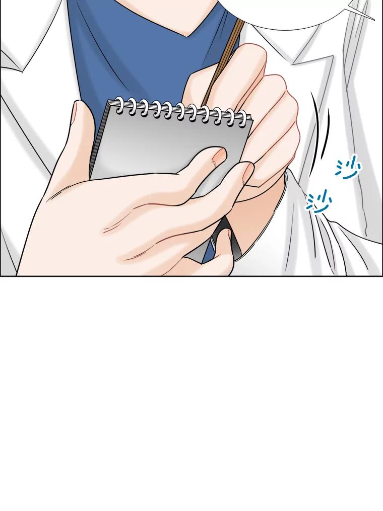 《甜咸男女》45.急诊室 第56页