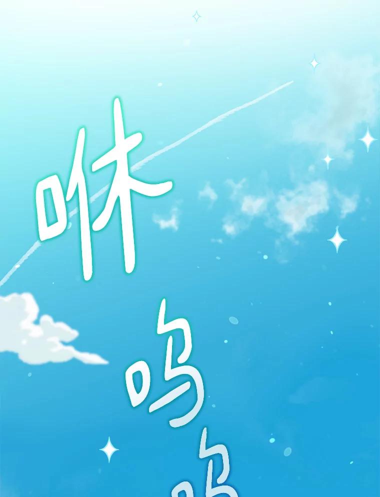 《今生成为全能爱豆》44.彩排 第5页