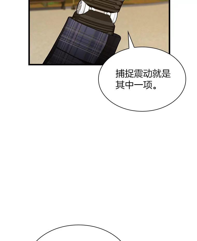 《AI神医的诞生》45.别样的风景 第3页