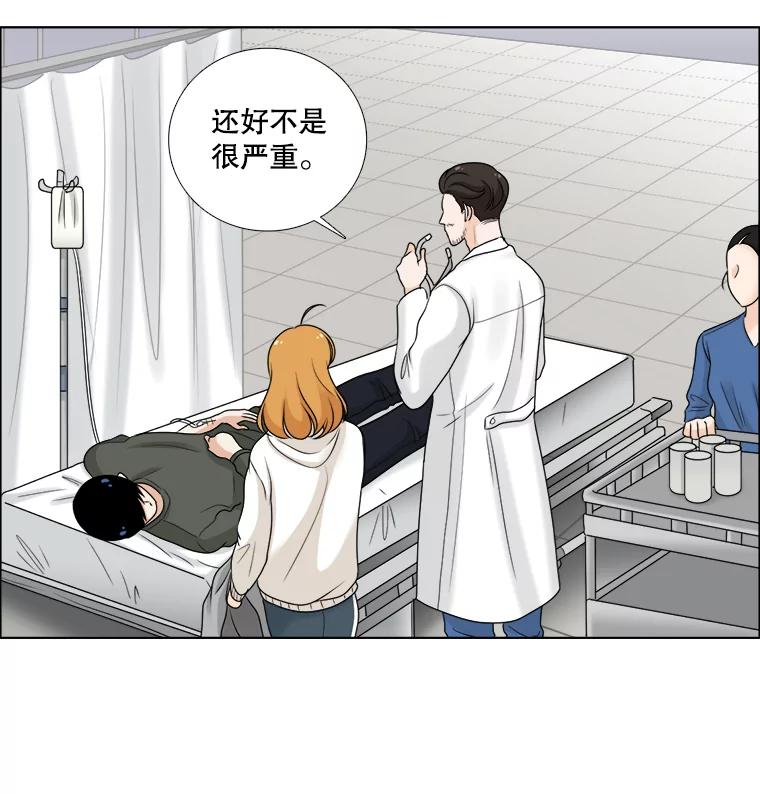 《甜咸男女》45.急诊室 第36页