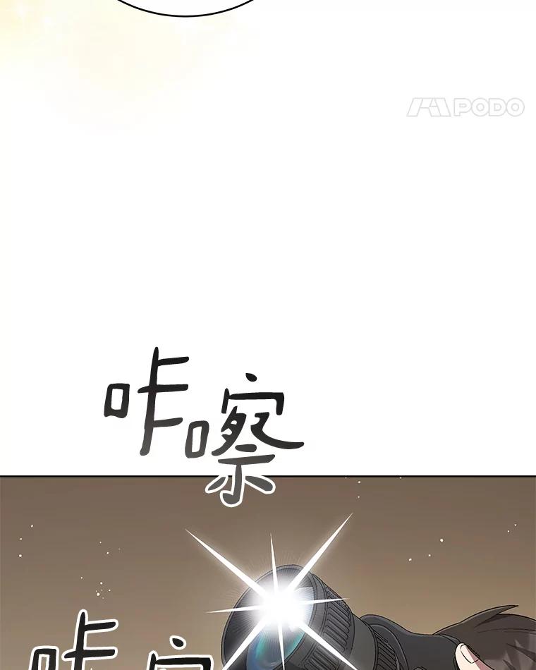 《今生成为全能爱豆》44.彩排 第27页