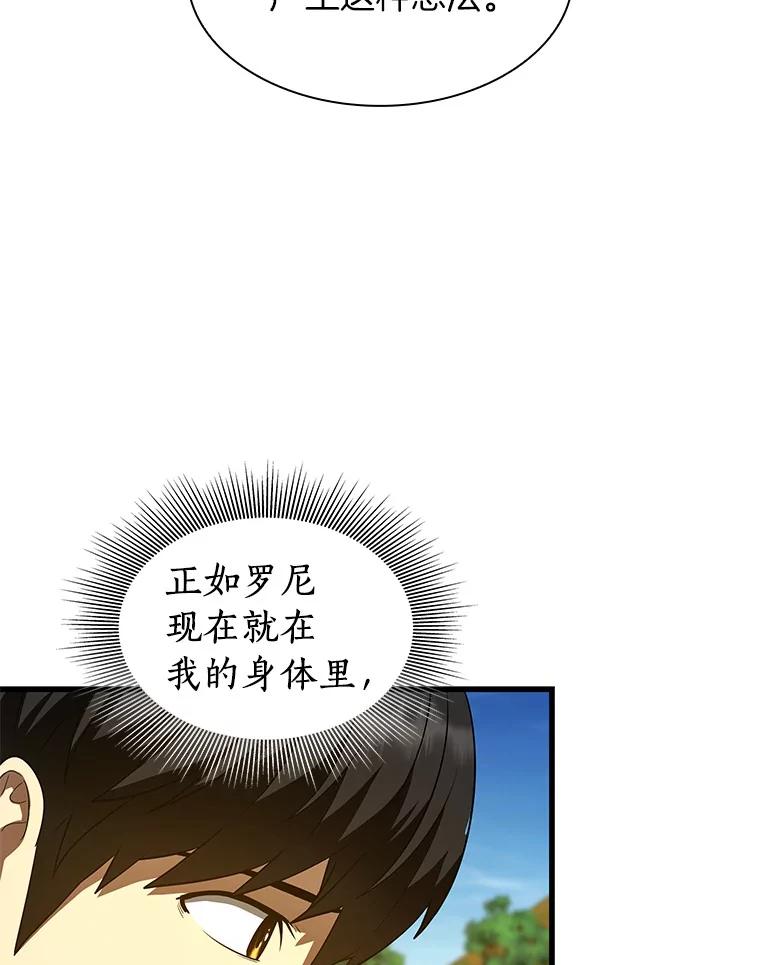 《AI神医的诞生》45.别样的风景 第55页