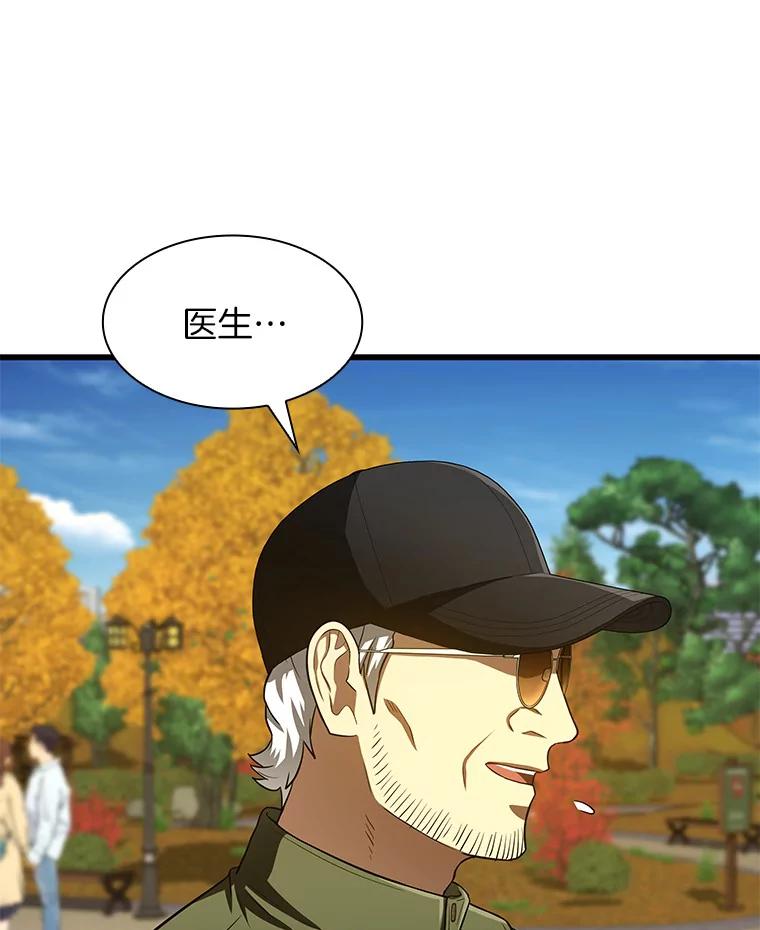 《AI神医的诞生》45.别样的风景 第20页