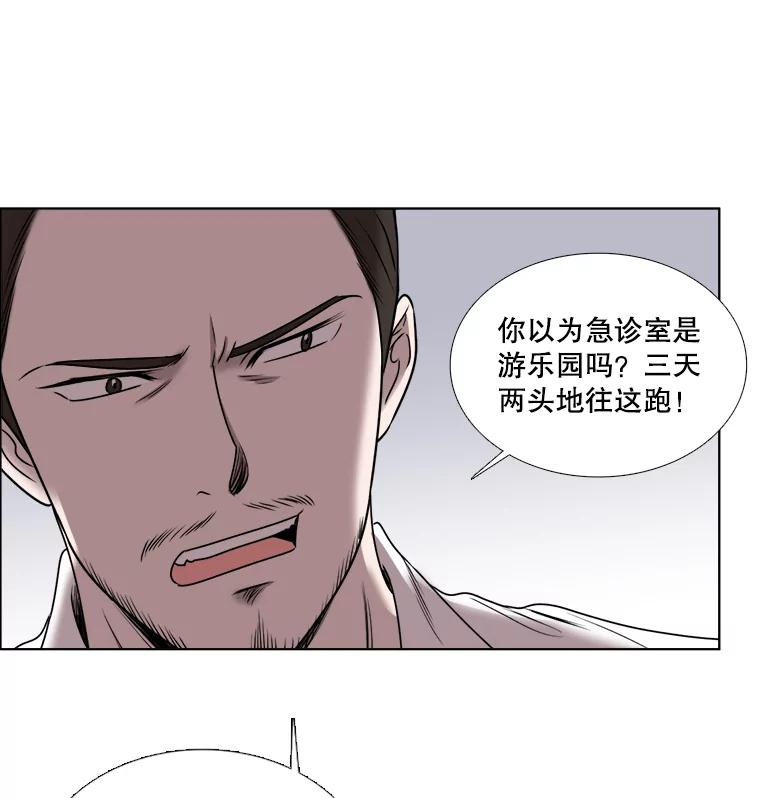 《甜咸男女》45.急诊室 第41页