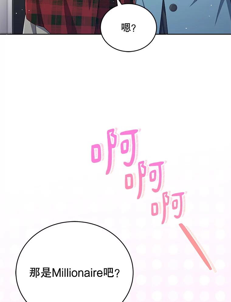 《今生成为全能爱豆》44.彩排 第9页