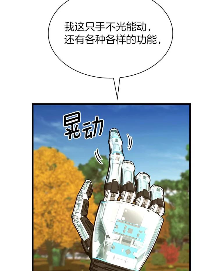 《AI神医的诞生》45.别样的风景 第2页