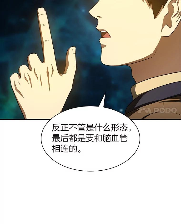 《AI神医的诞生》45.别样的风景 第86页
