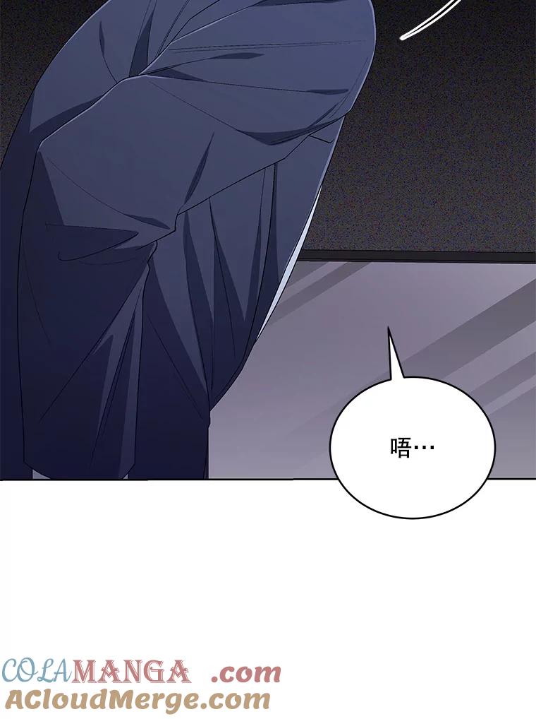 《今生成为全能爱豆》44.彩排 第85页