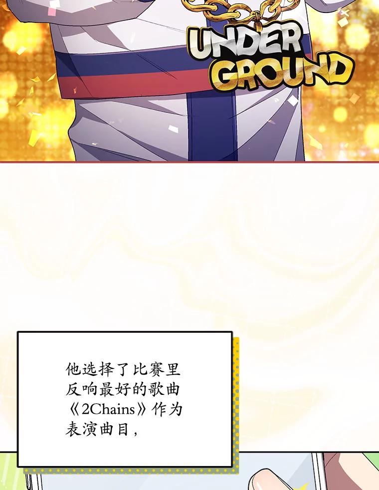 《今生成为全能爱豆》44.彩排 第42页