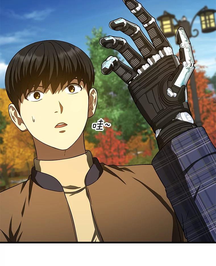 《AI神医的诞生》45.别样的风景 第6页
