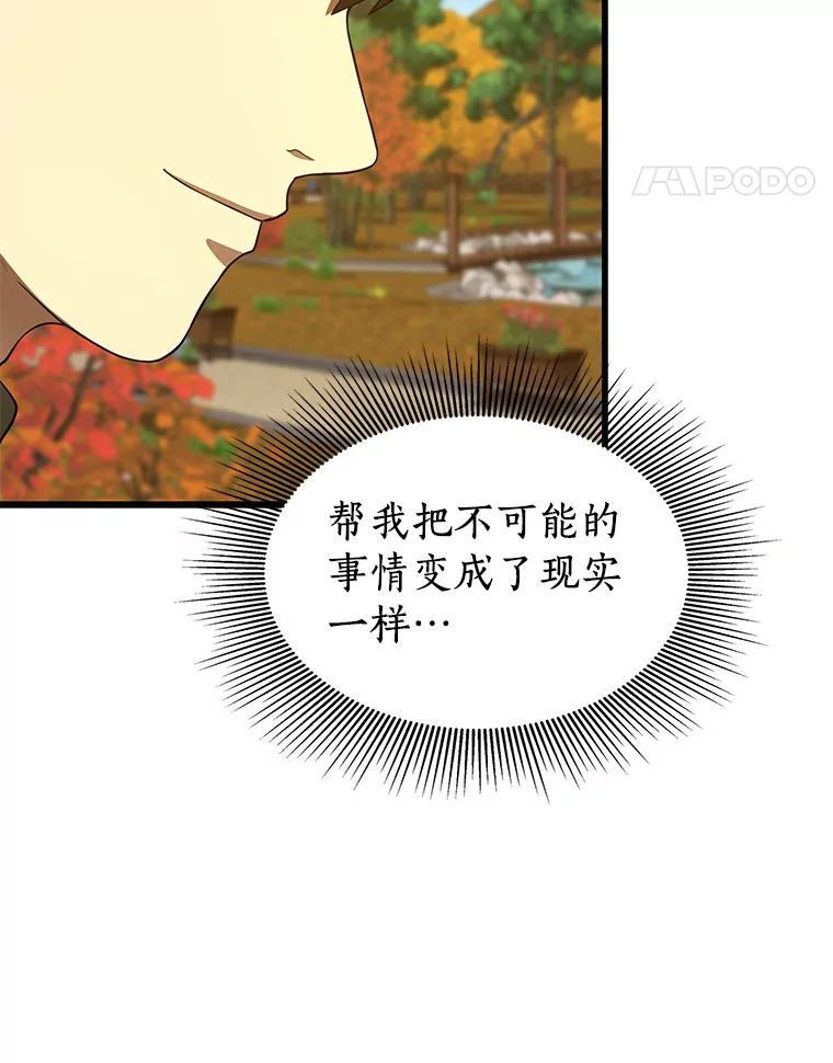 《AI神医的诞生》45.别样的风景 第56页