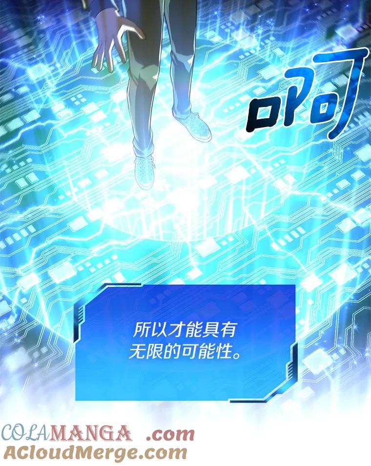 《AI神医的诞生》45.别样的风景 第61页