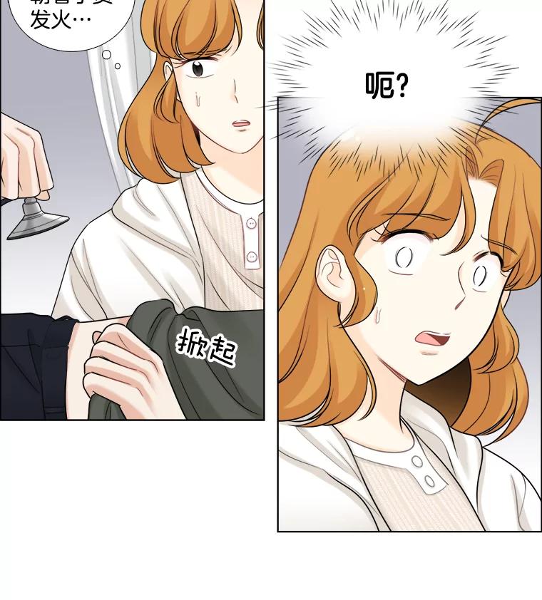 《甜咸男女》45.急诊室 第32页