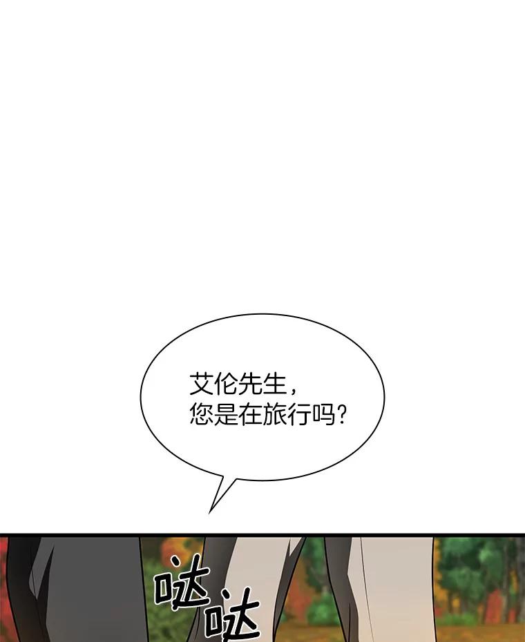 《AI神医的诞生》45.别样的风景 第23页