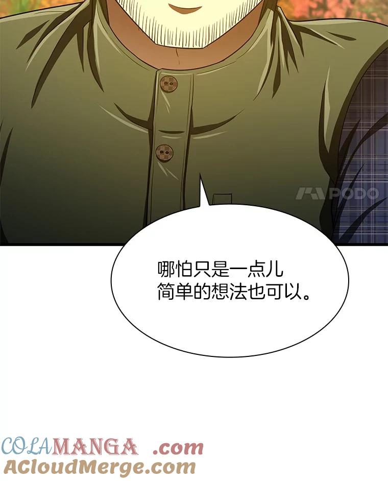 《AI神医的诞生》45.别样的风景 第93页